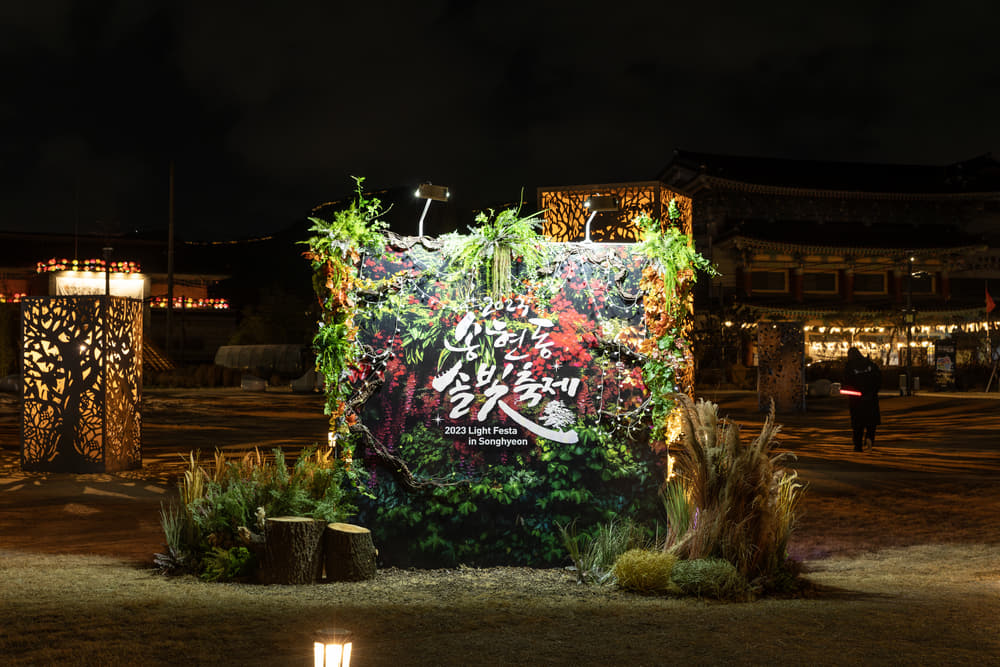 Open Songhyeon Green Plaza
