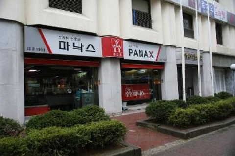 Panax (파낙스)