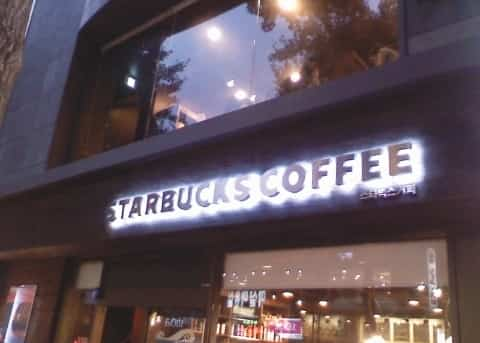 Starbucks в районе Идэ (스타벅스 이대점)