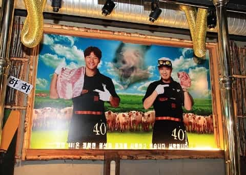 Haha & Kim Jong-guk’s 401 Restauran (하하&김종국의 401 정육식당)