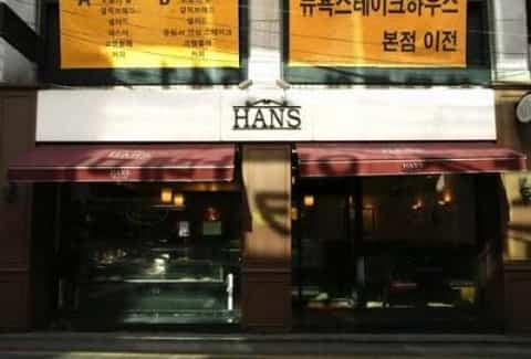 HANS (한스케익)