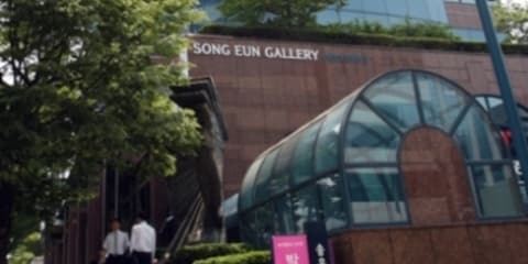 Songeun Art Cube (송은아트큐브) 