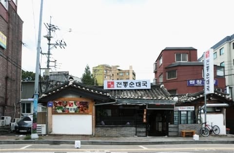 Seochon Traditional Sundae Soup House (서촌전통순대국) 