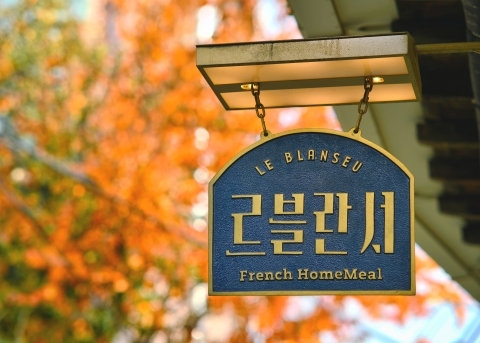 Le Blanseu (르블란서)