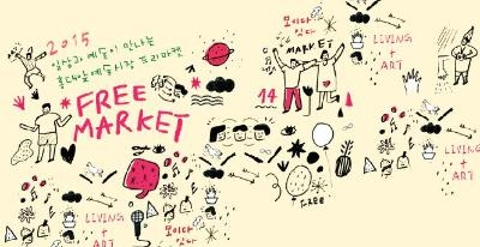 Арт-рынок перед университетом Хоник (Hongdae Free Market)